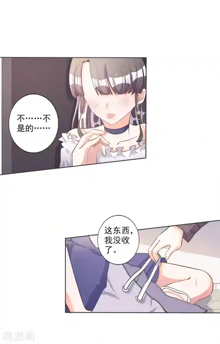 宠爱难逃:偏执顾少高冷妻第42话