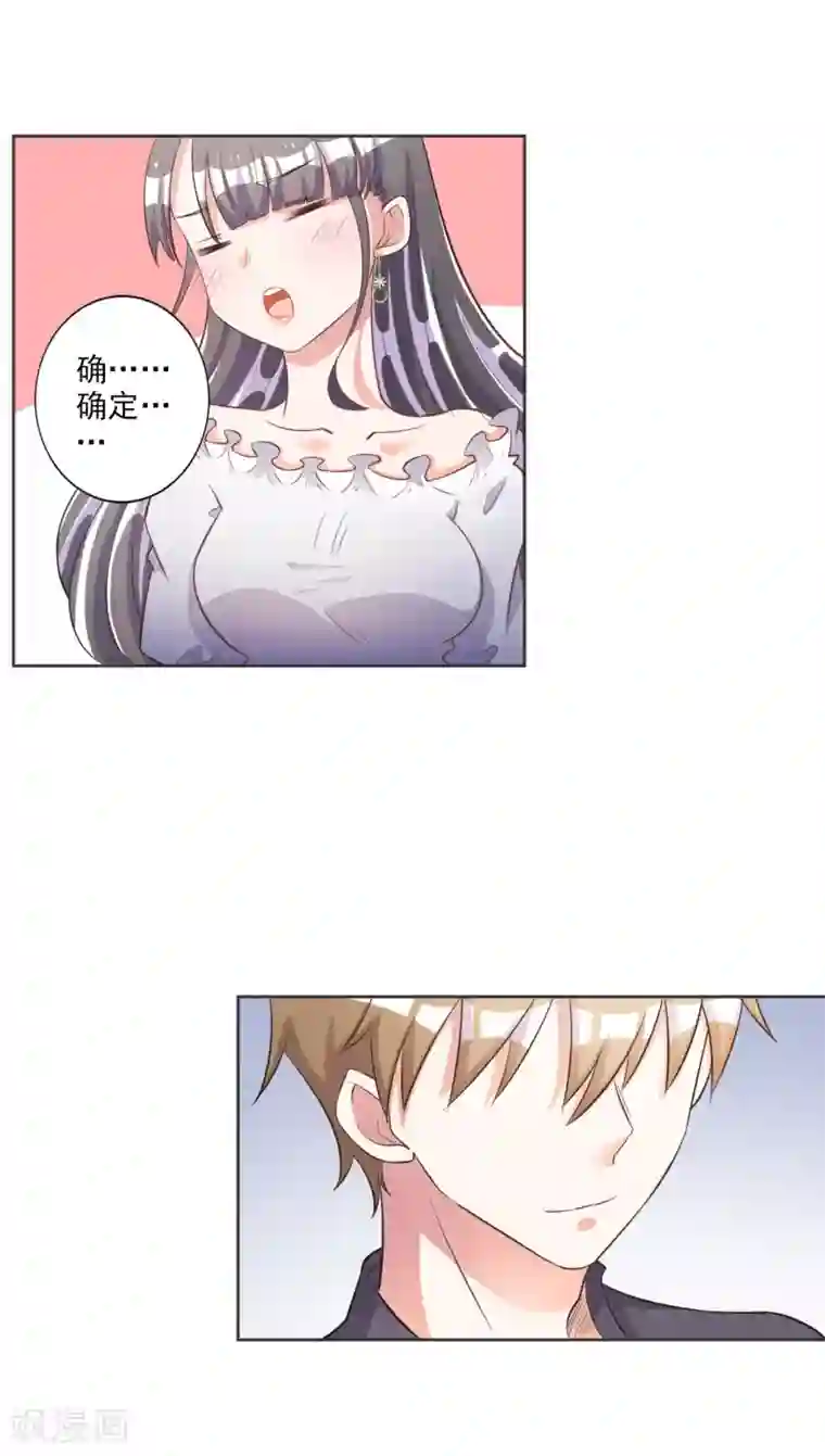 宠爱难逃:偏执顾少高冷妻第42话