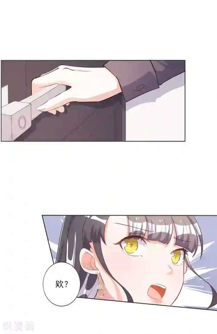 宠爱难逃:偏执顾少高冷妻第42话