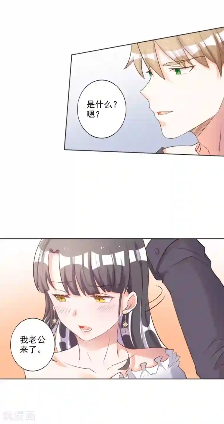 宠爱难逃:偏执顾少高冷妻第42话