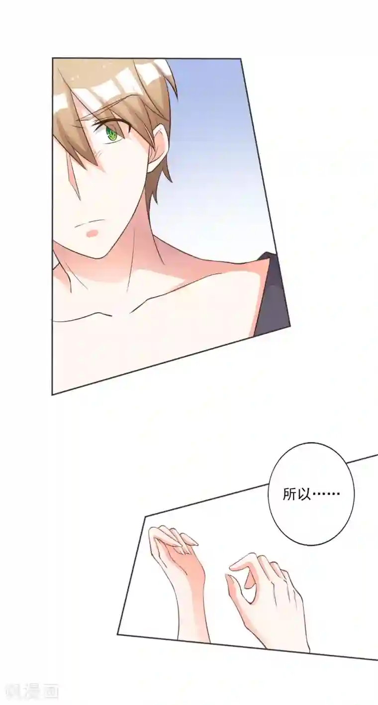 宠爱难逃:偏执顾少高冷妻第42话