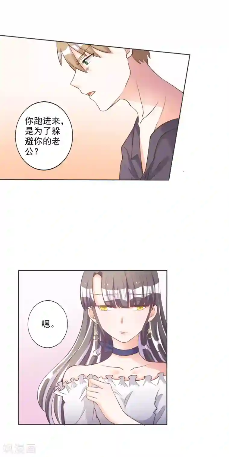 宠爱难逃:偏执顾少高冷妻第42话