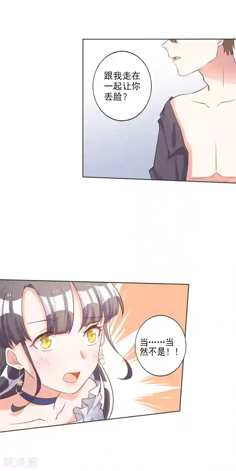 宠爱难逃:偏执顾少高冷妻第42话