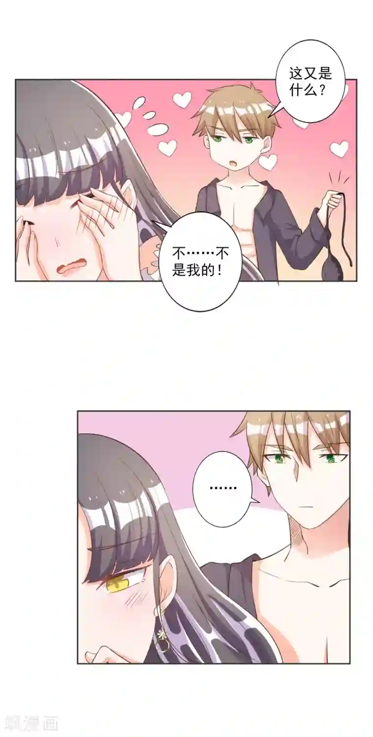 宠爱难逃:偏执顾少高冷妻第42话