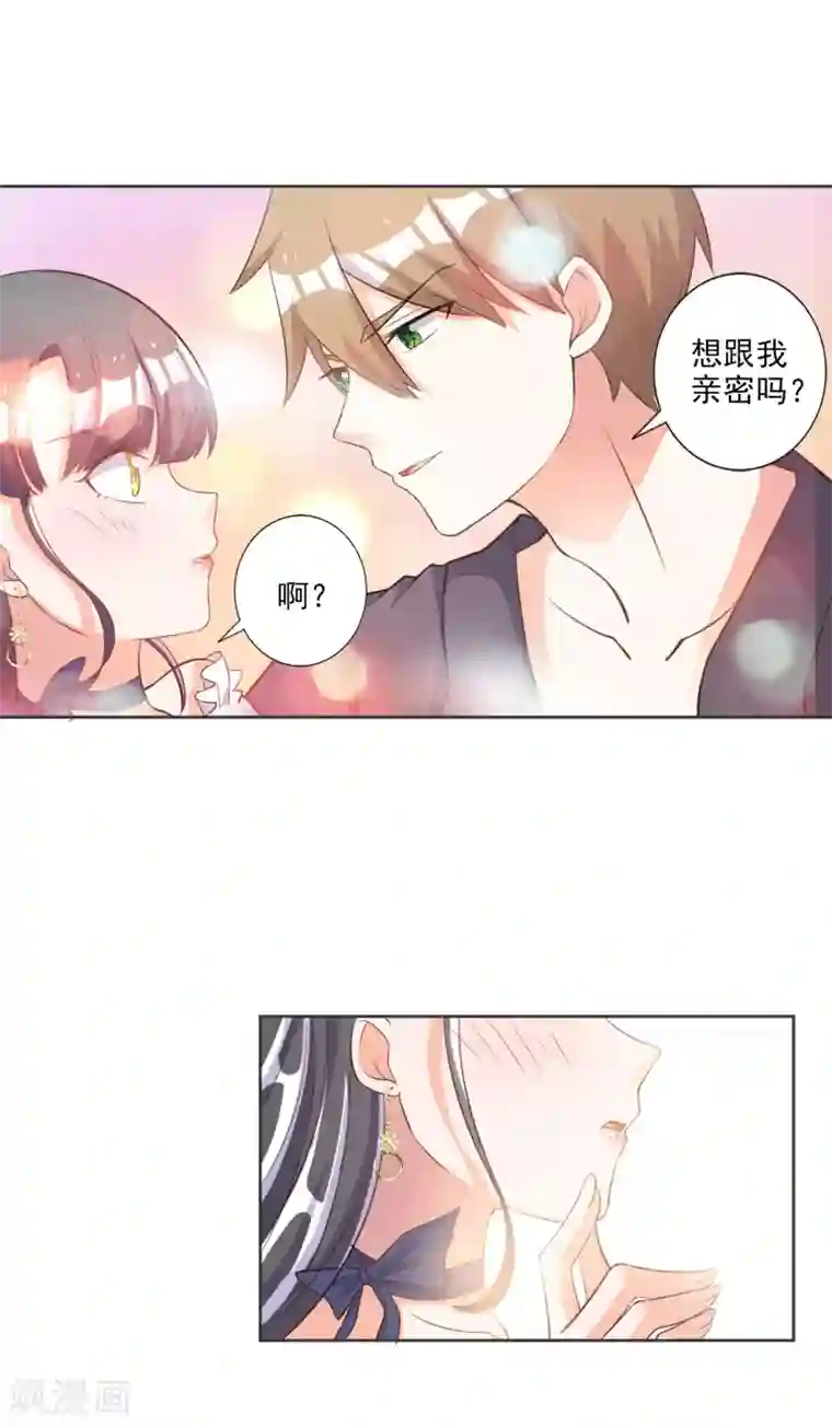 宠爱难逃:偏执顾少高冷妻第42话