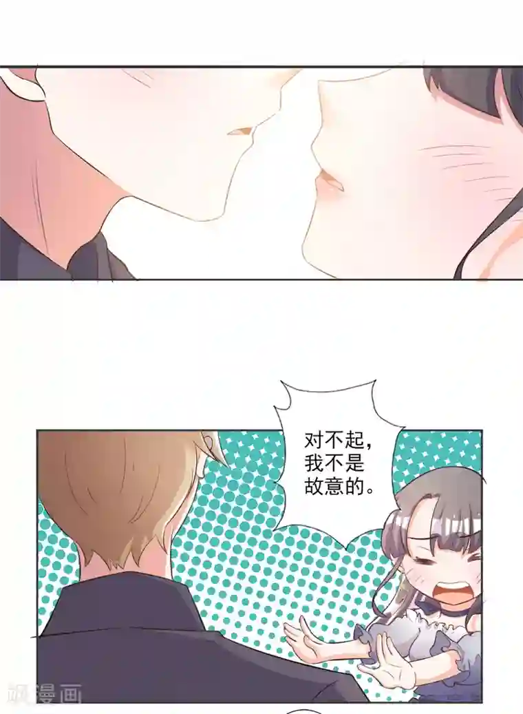 宠爱难逃:偏执顾少高冷妻第43话