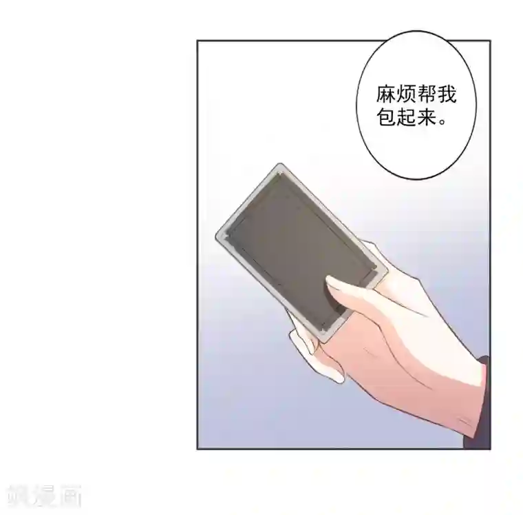 宠爱难逃:偏执顾少高冷妻第43话