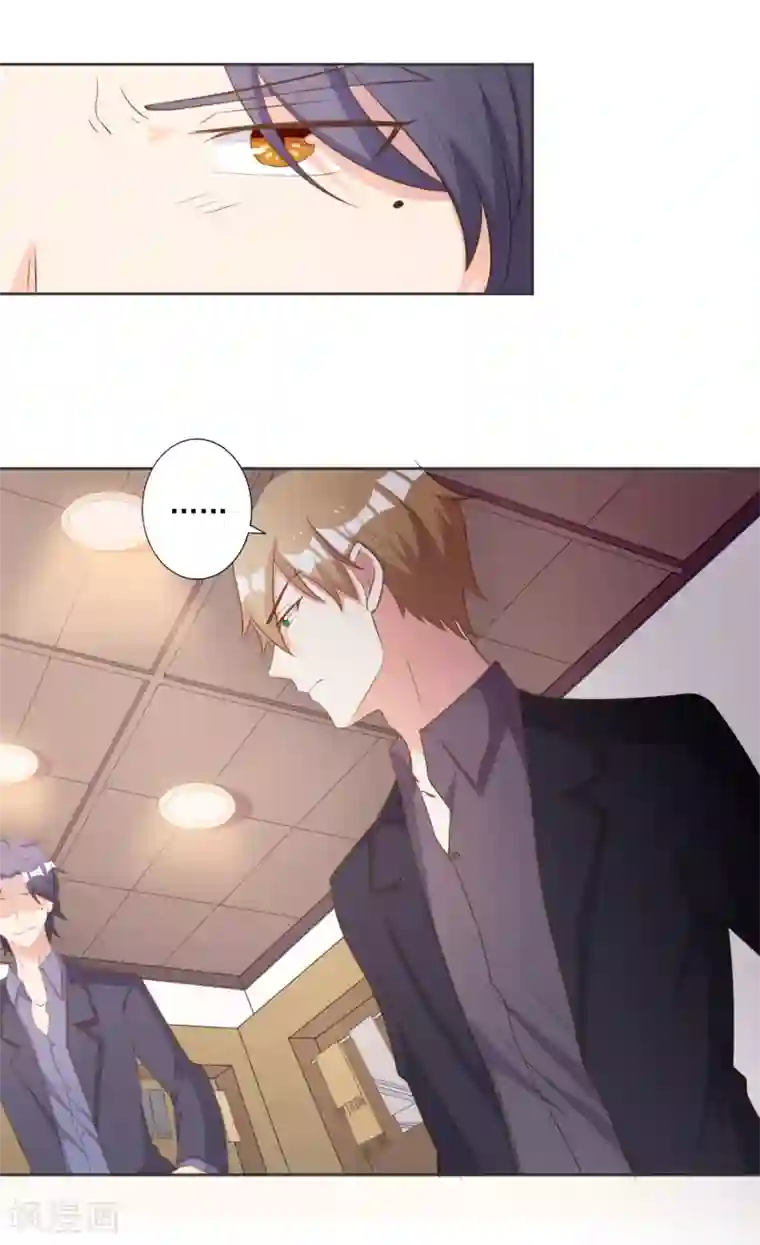 宠爱难逃:偏执顾少高冷妻第43话