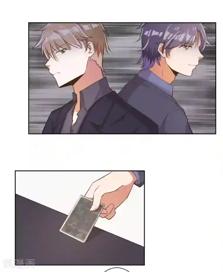 宠爱难逃:偏执顾少高冷妻第43话