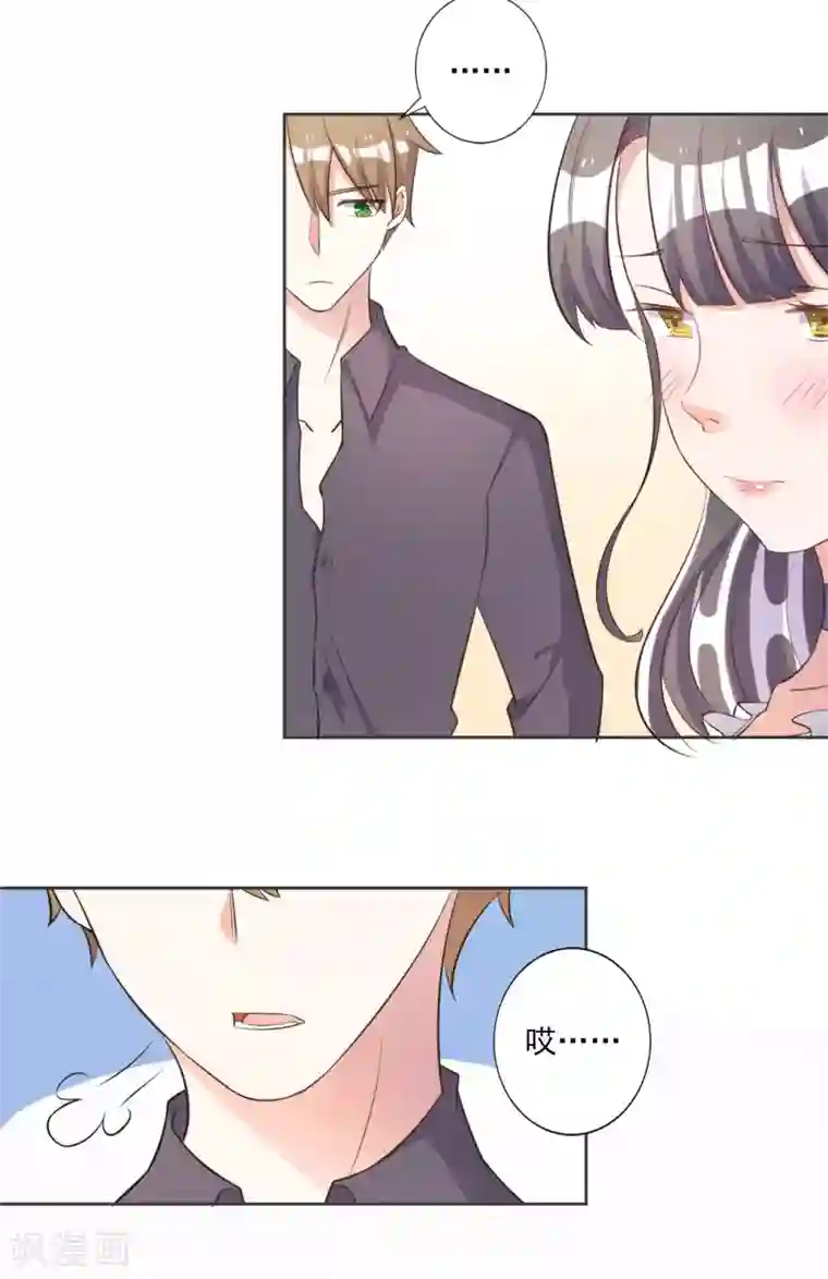 宠爱难逃:偏执顾少高冷妻第43话