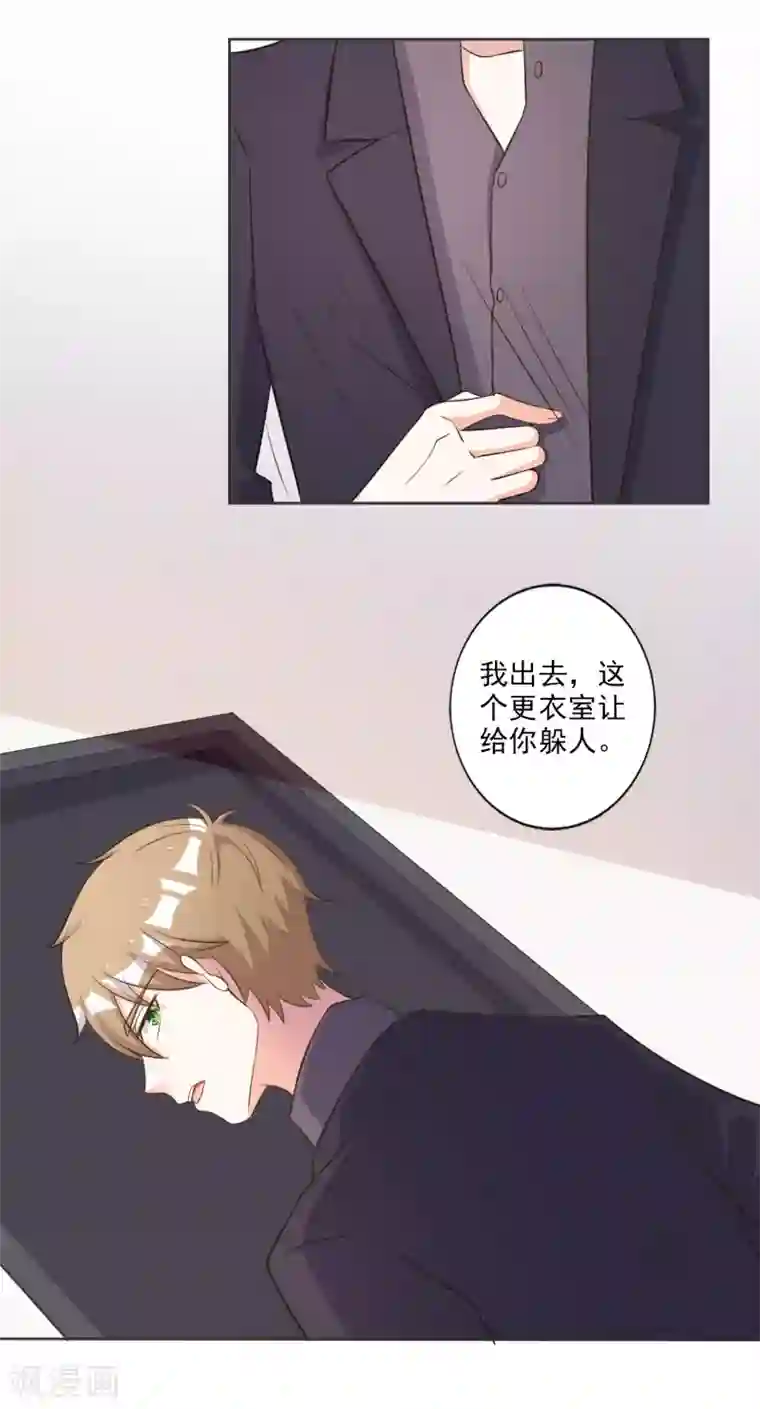 宠爱难逃:偏执顾少高冷妻第43话