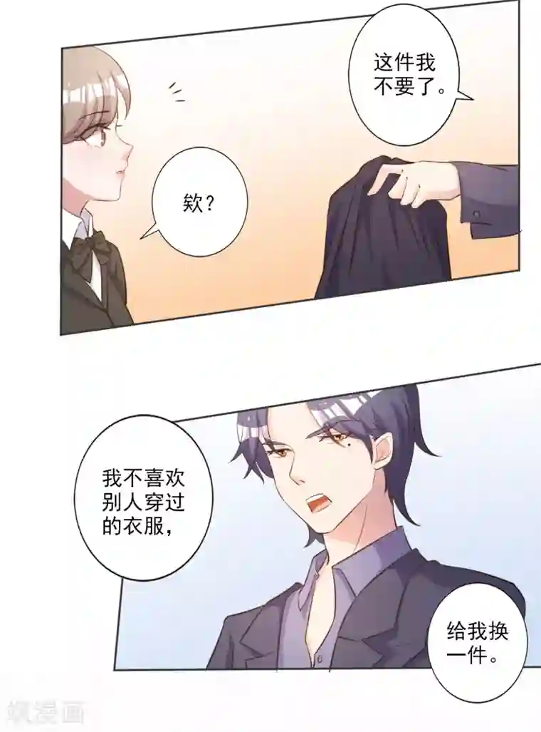 宠爱难逃:偏执顾少高冷妻第43话