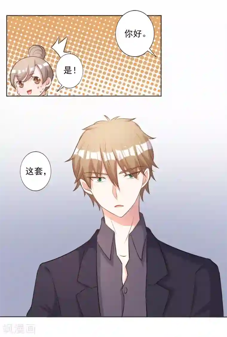 宠爱难逃:偏执顾少高冷妻第43话