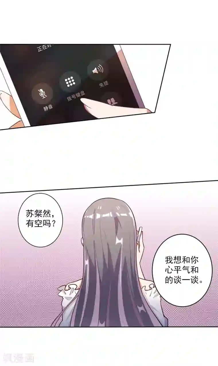 宠爱难逃:偏执顾少高冷妻第44话