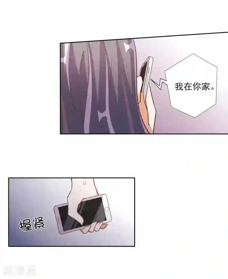 宠爱难逃:偏执顾少高冷妻第44话