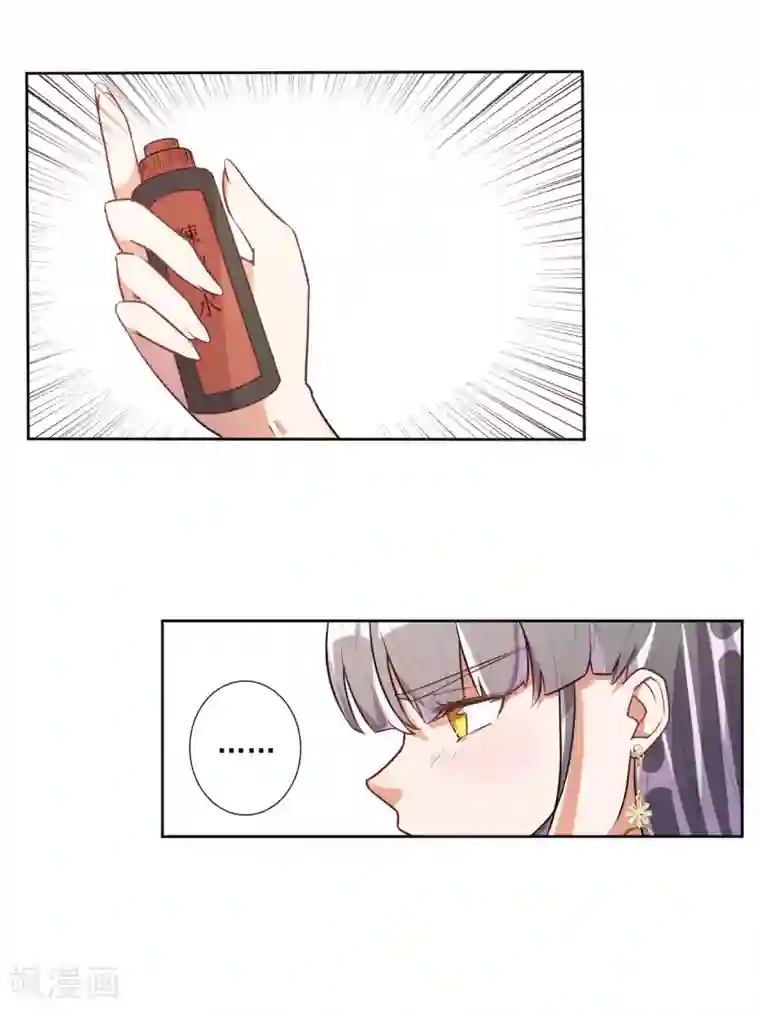 宠爱难逃:偏执顾少高冷妻第44话