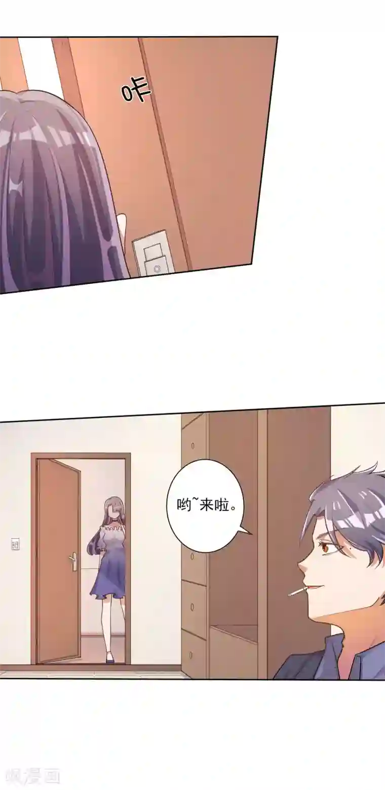 宠爱难逃:偏执顾少高冷妻第44话