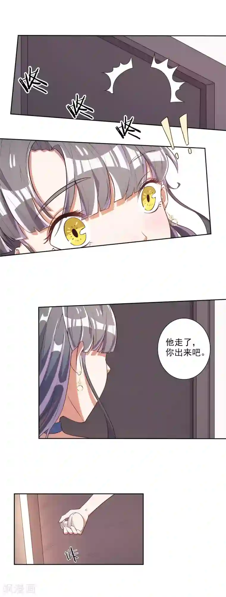 宠爱难逃:偏执顾少高冷妻第44话