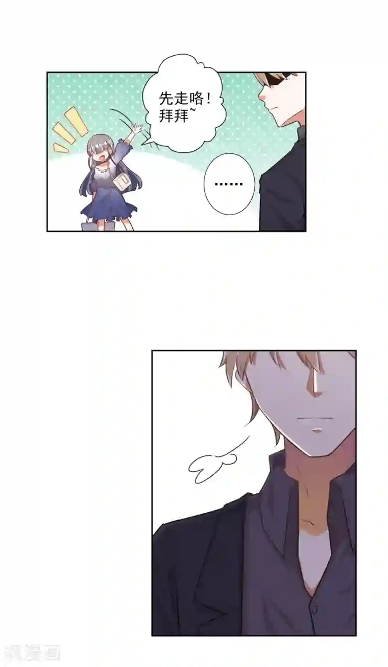 宠爱难逃:偏执顾少高冷妻第44话