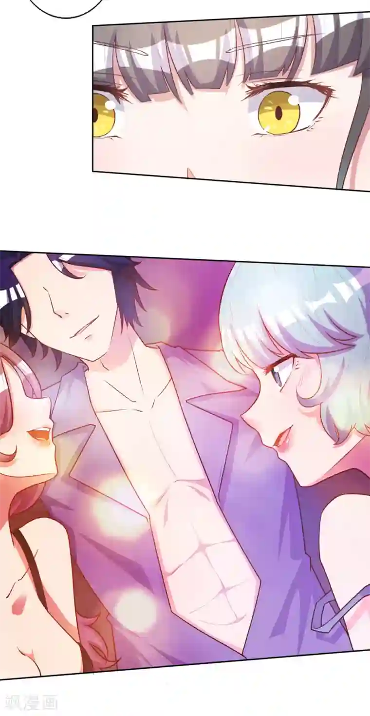 宠爱难逃:偏执顾少高冷妻第45话