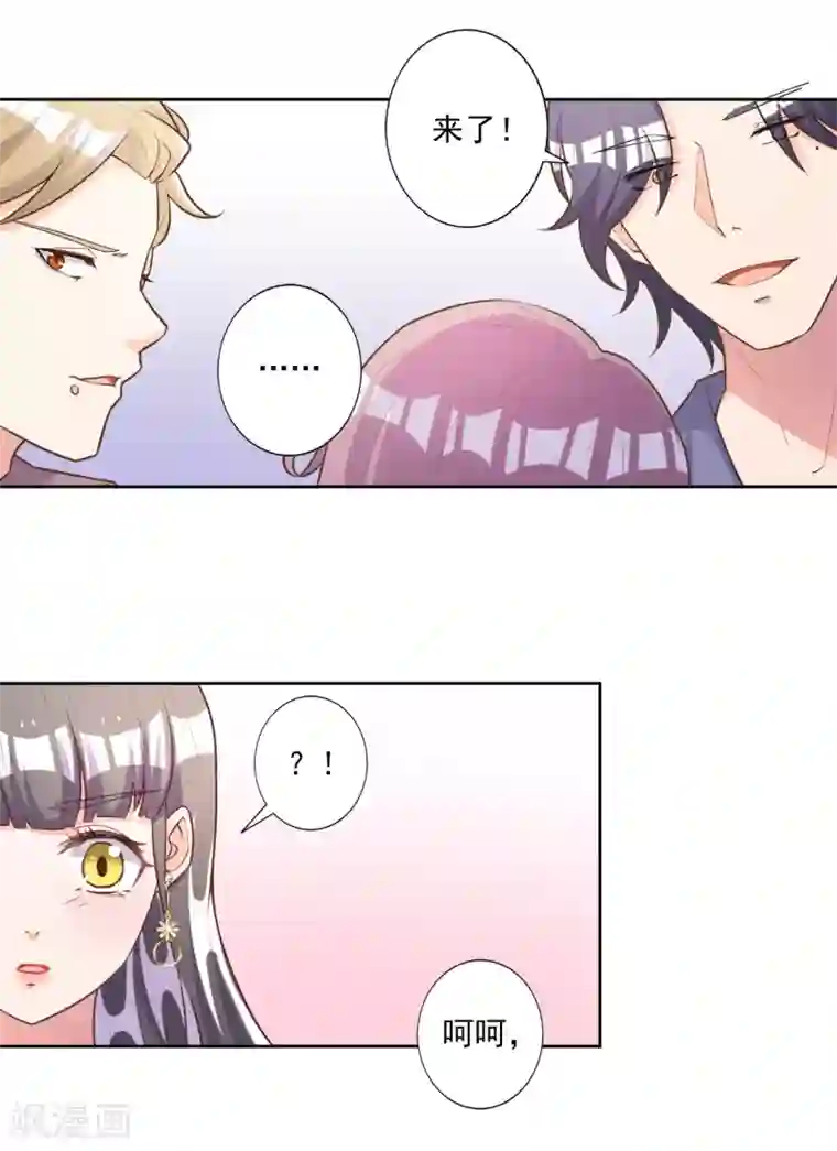 宠爱难逃:偏执顾少高冷妻第45话