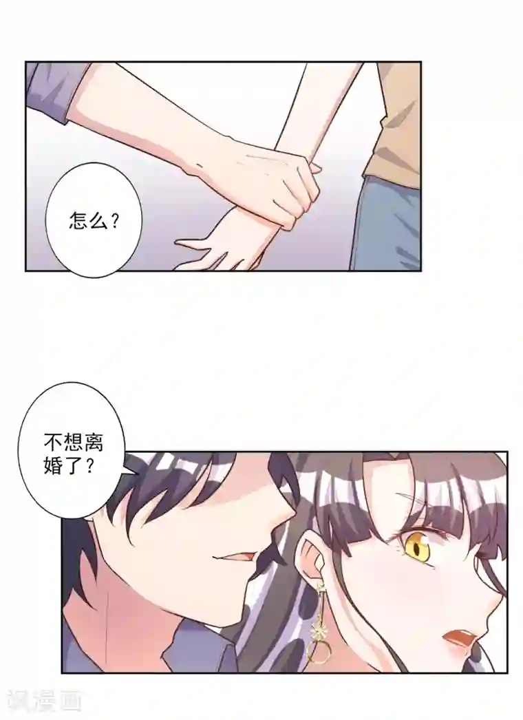 宠爱难逃:偏执顾少高冷妻第45话