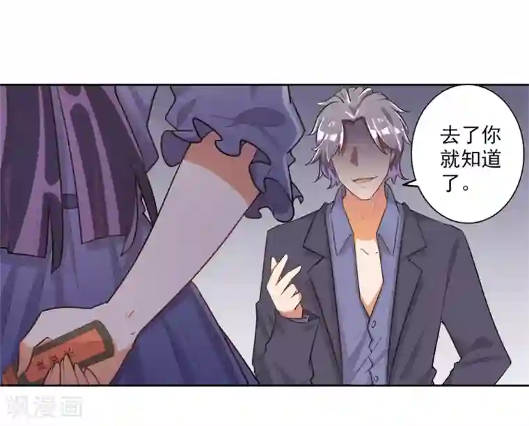 宠爱难逃:偏执顾少高冷妻第45话