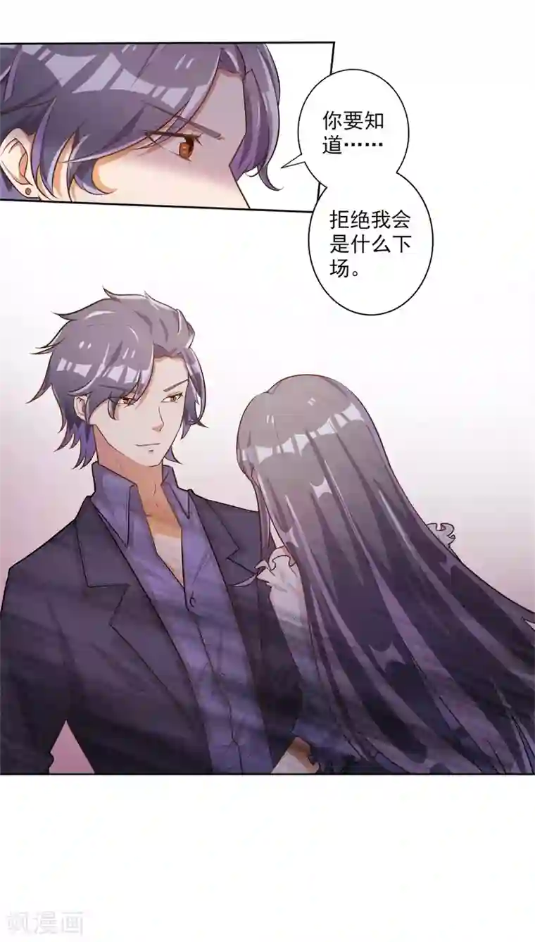 宠爱难逃:偏执顾少高冷妻第45话