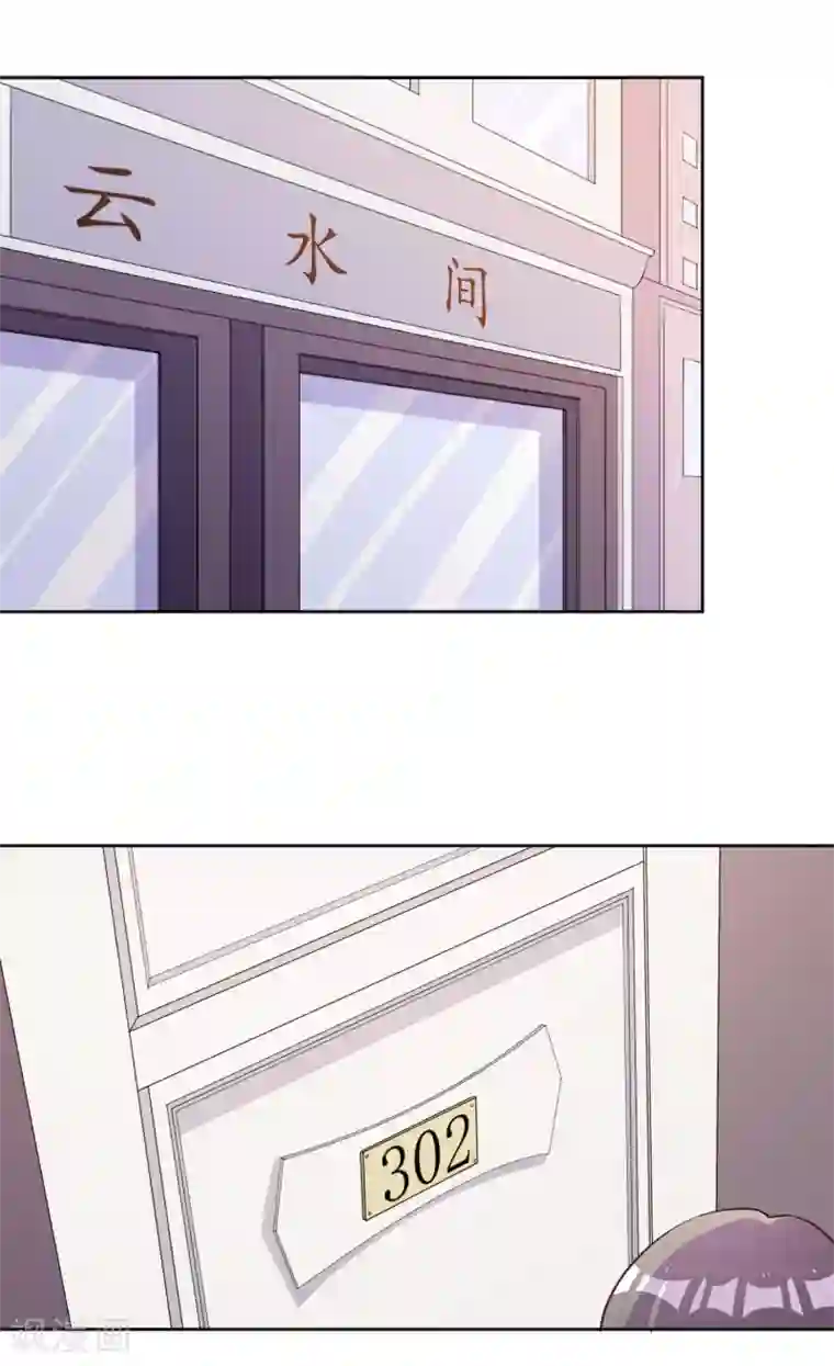 宠爱难逃:偏执顾少高冷妻第45话