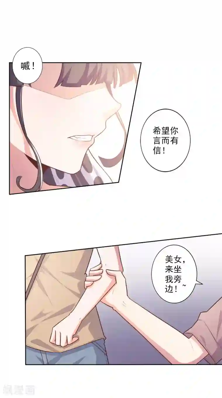 宠爱难逃:偏执顾少高冷妻第46话