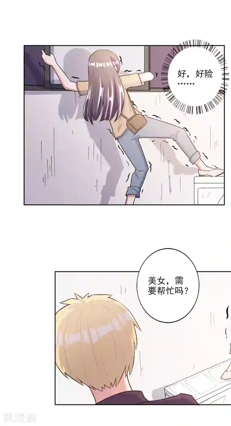 宠爱难逃:偏执顾少高冷妻第46话