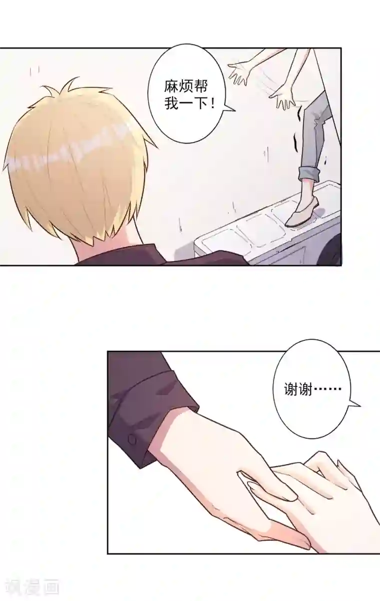 宠爱难逃:偏执顾少高冷妻第46话