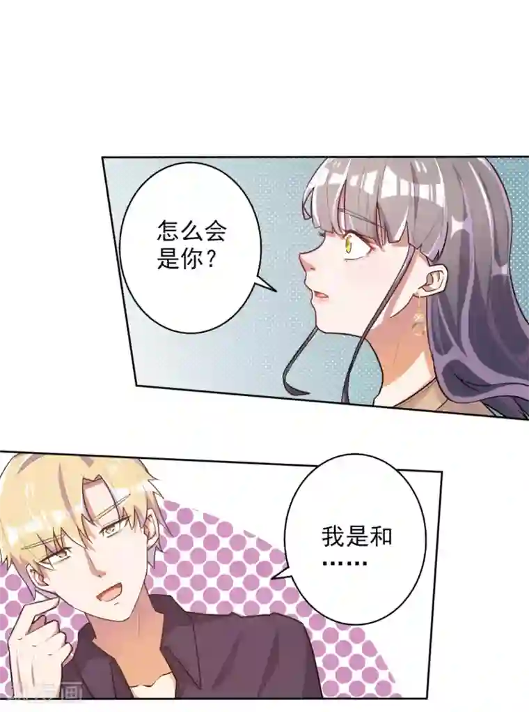 宠爱难逃:偏执顾少高冷妻第47话