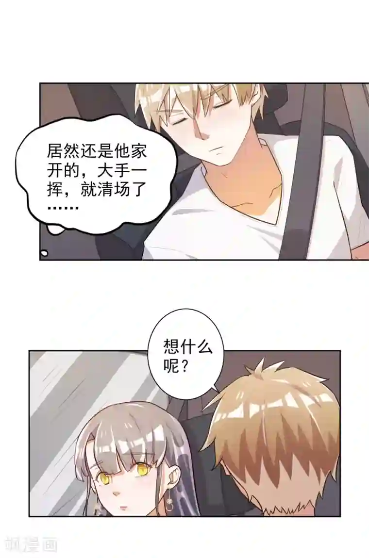 宠爱难逃:偏执顾少高冷妻第47话