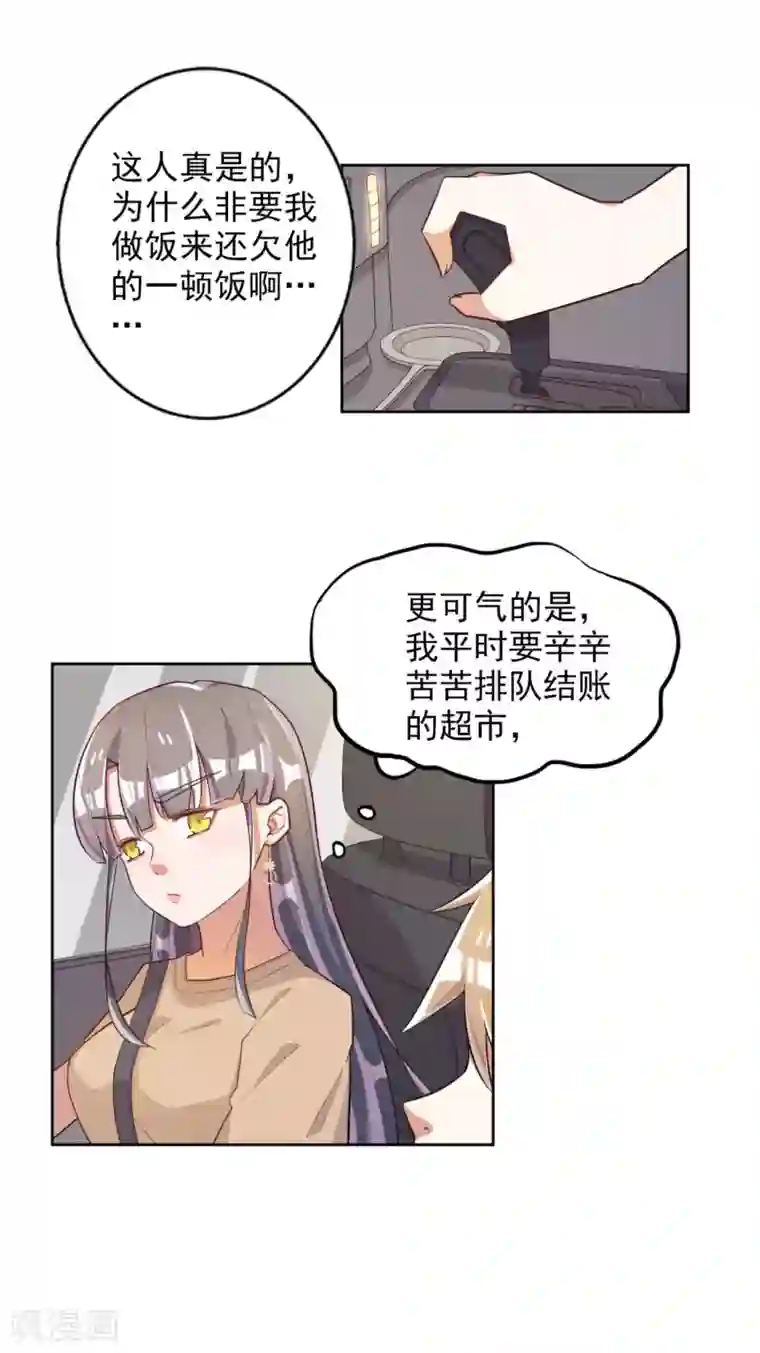 宠爱难逃:偏执顾少高冷妻第47话