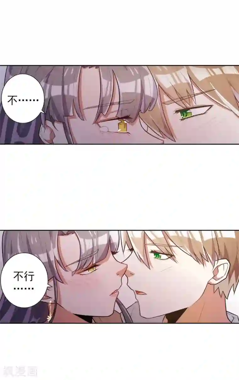 宠爱难逃:偏执顾少高冷妻第48话