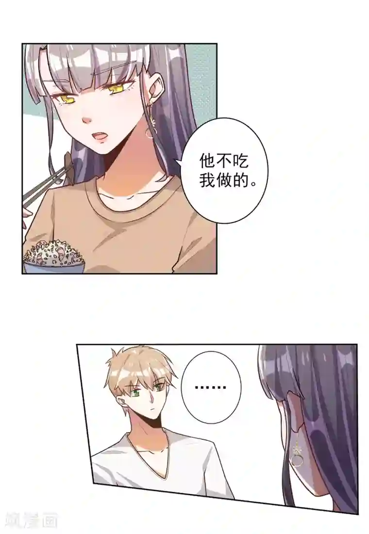 宠爱难逃:偏执顾少高冷妻第48话