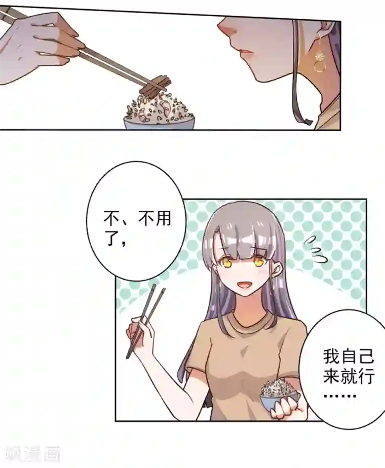 宠爱难逃:偏执顾少高冷妻第48话