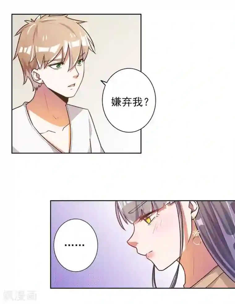 宠爱难逃:偏执顾少高冷妻第48话