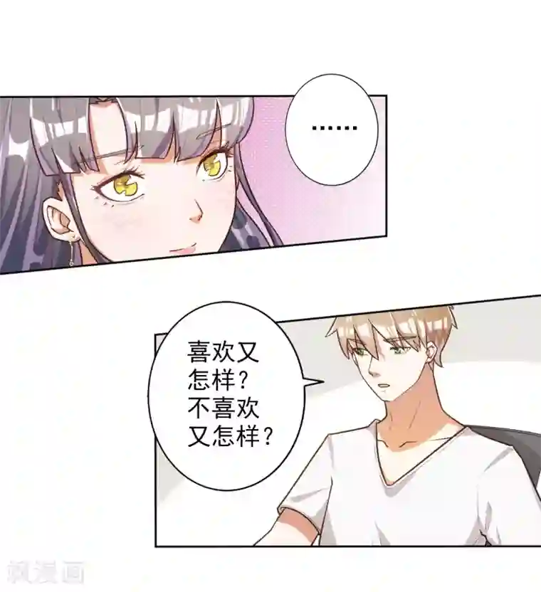 宠爱难逃:偏执顾少高冷妻第48话