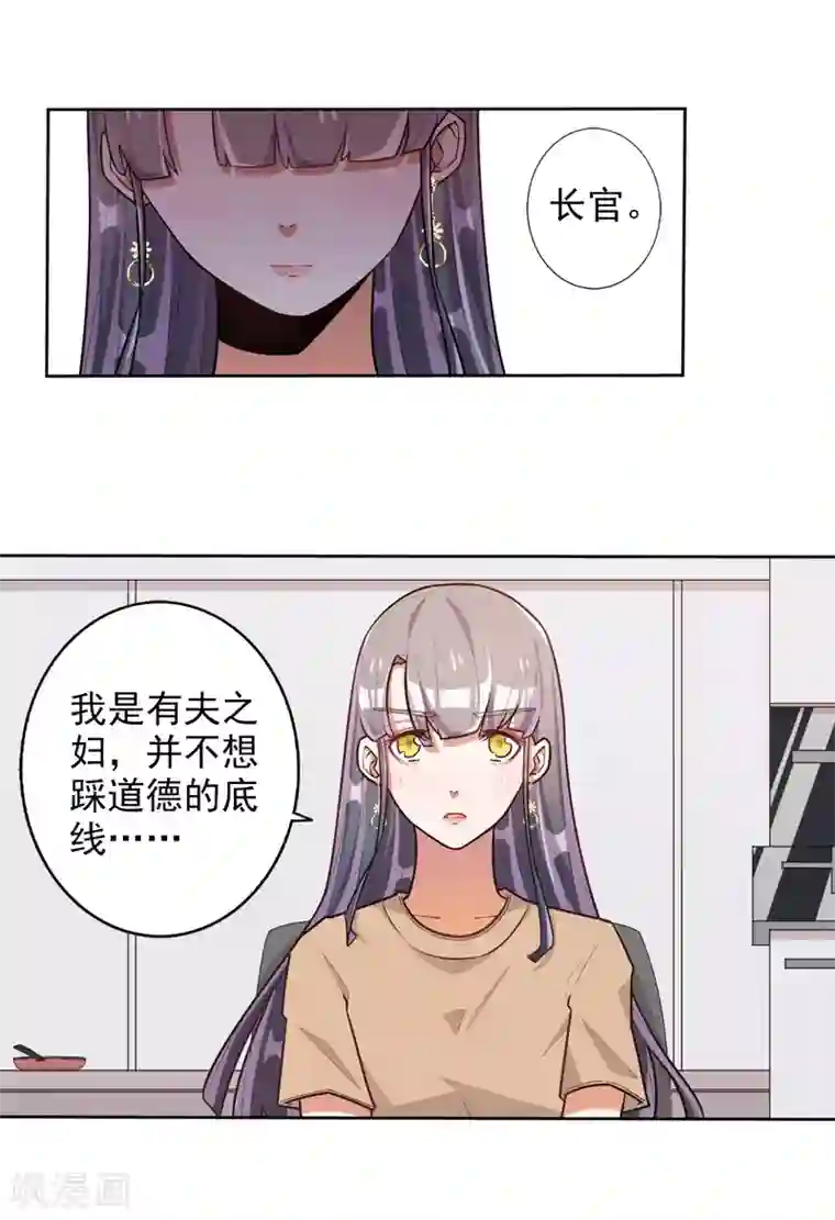 宠爱难逃:偏执顾少高冷妻第48话