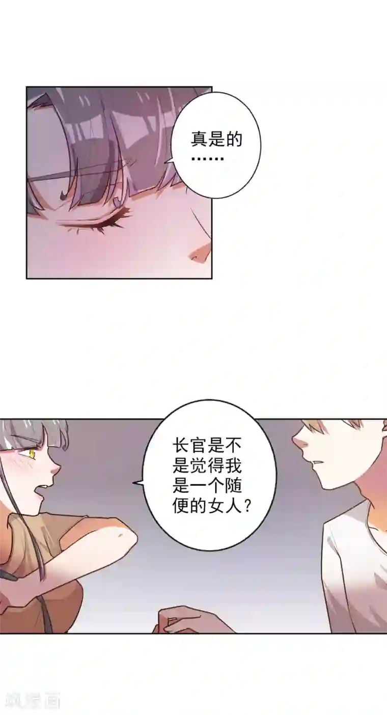 宠爱难逃:偏执顾少高冷妻第48话