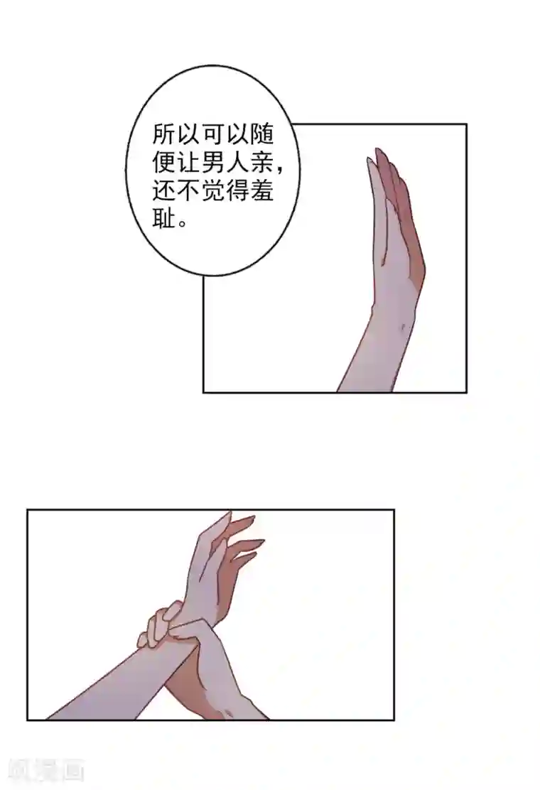 宠爱难逃:偏执顾少高冷妻第48话