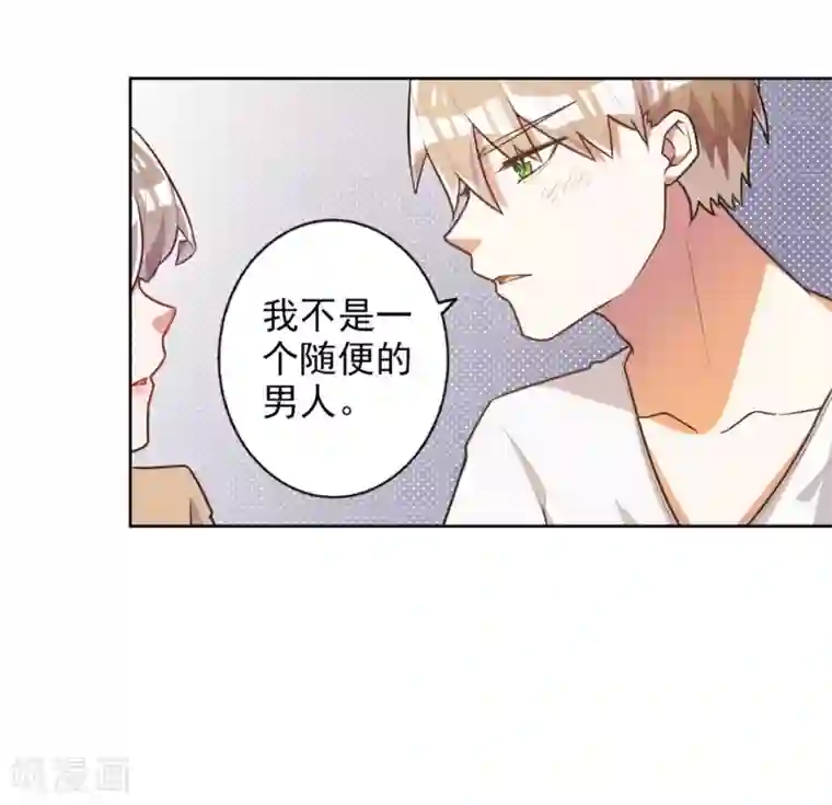 宠爱难逃:偏执顾少高冷妻第48话