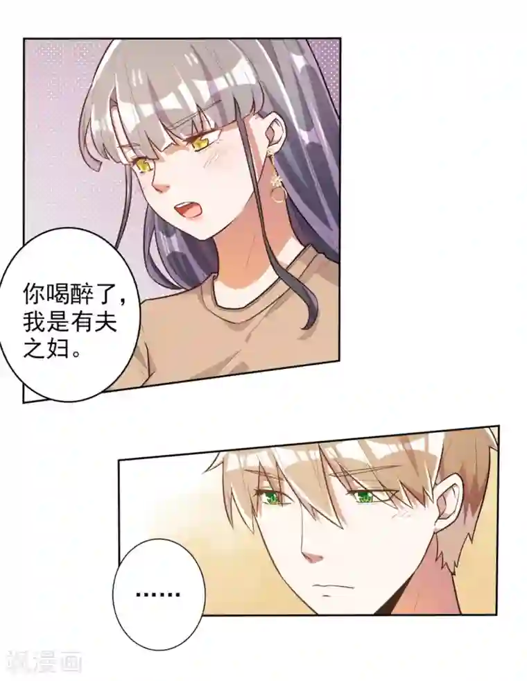 宠爱难逃:偏执顾少高冷妻第48话