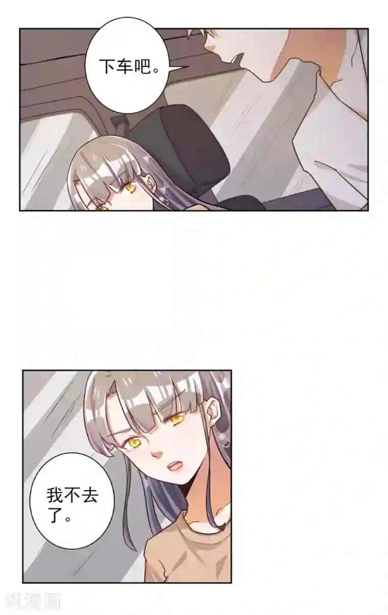 宠爱难逃:偏执顾少高冷妻第48话