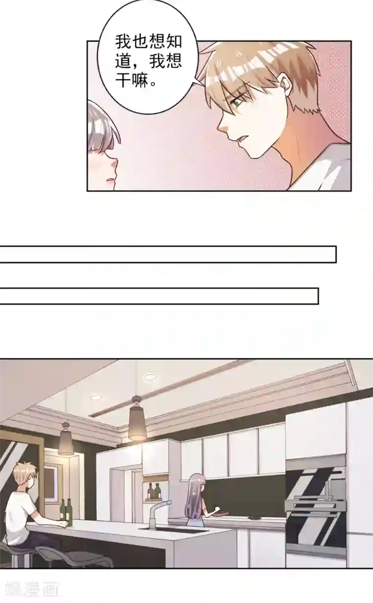 宠爱难逃:偏执顾少高冷妻第48话