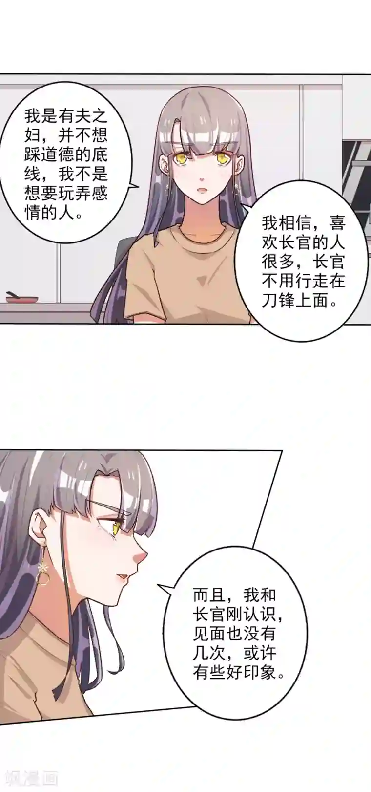 宠爱难逃:偏执顾少高冷妻第49话