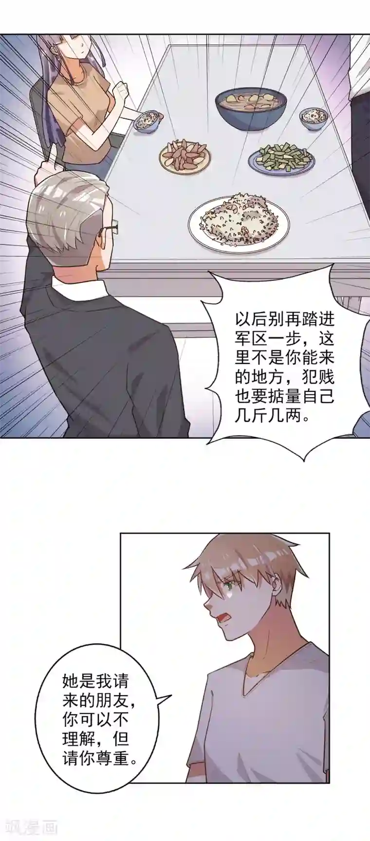 宠爱难逃:偏执顾少高冷妻第49话