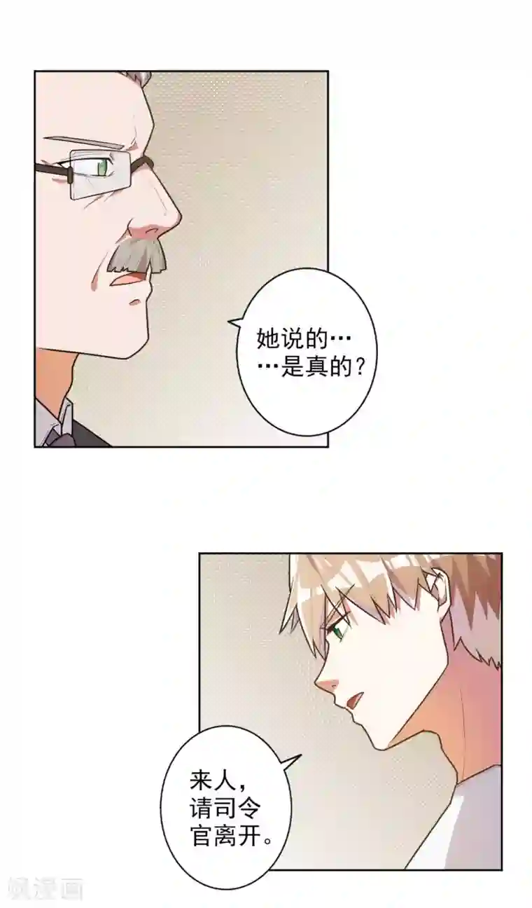 宠爱难逃:偏执顾少高冷妻第49话